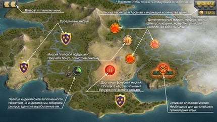 Артиллеристы: Карта острова